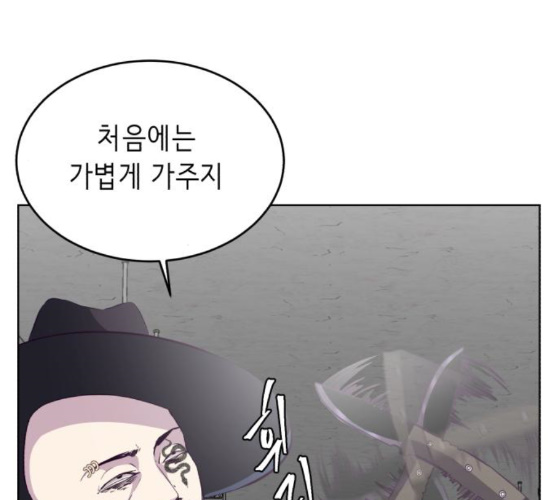 The Boy of Death Ch.56 p82