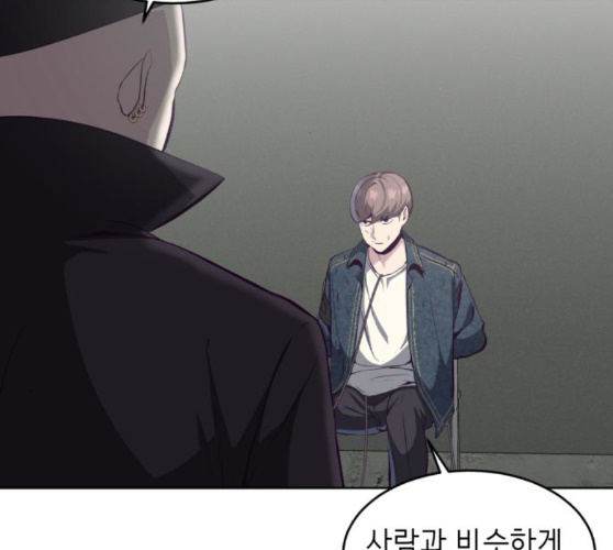 The Boy of Death Ch.56 p85