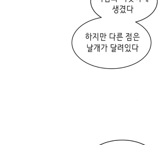 The Boy of Death Ch.56 p86