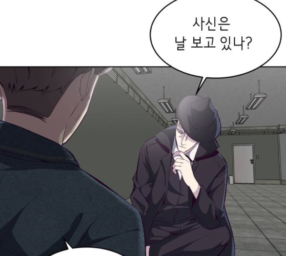 The Boy of Death Ch.56 p87