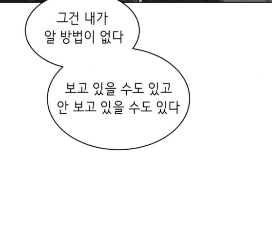 The Boy of Death Ch.56 p88