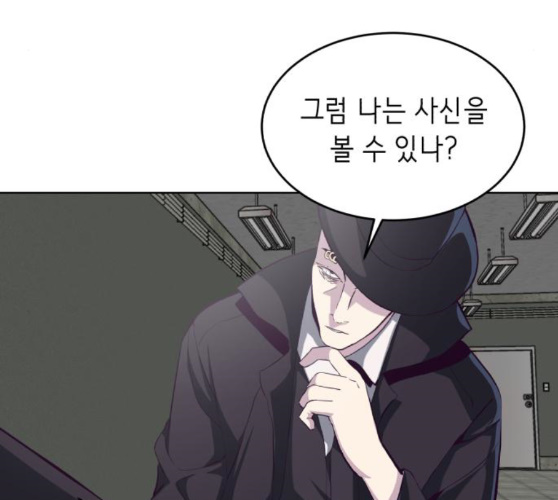The Boy of Death Ch.56 p89