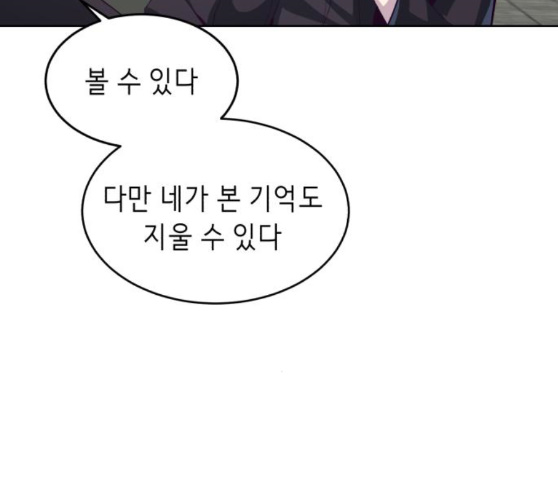 The Boy of Death Ch.56 p90