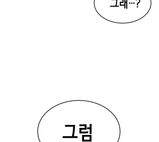 The Boy of Death Ch.56 p93