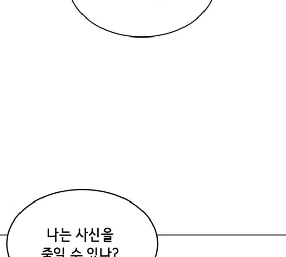 The Boy of Death Ch.56 p94