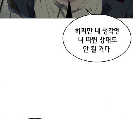 The Boy of Death Ch.56 p98