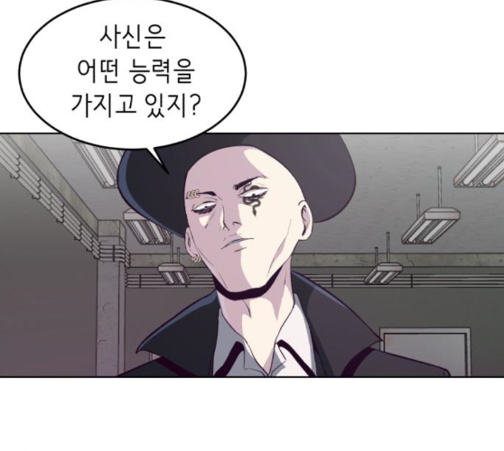 The Boy of Death Ch.56 p99