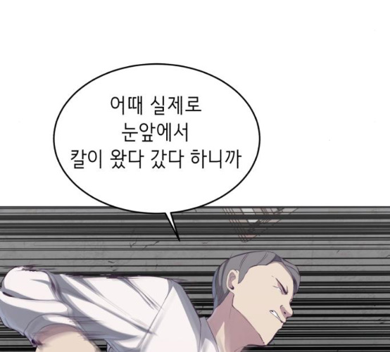 The Boy of Death Ch.57 p101