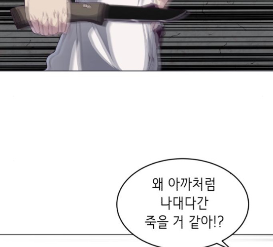 The Boy of Death Ch.57 p102