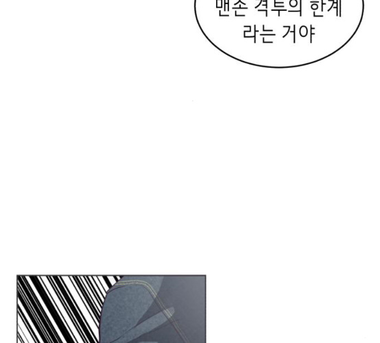 The Boy of Death Ch.57 p104
