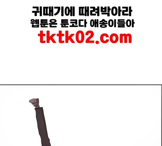 The Boy of Death Ch.57 p118