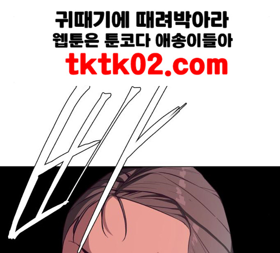 The Boy of Death Ch.57 p127