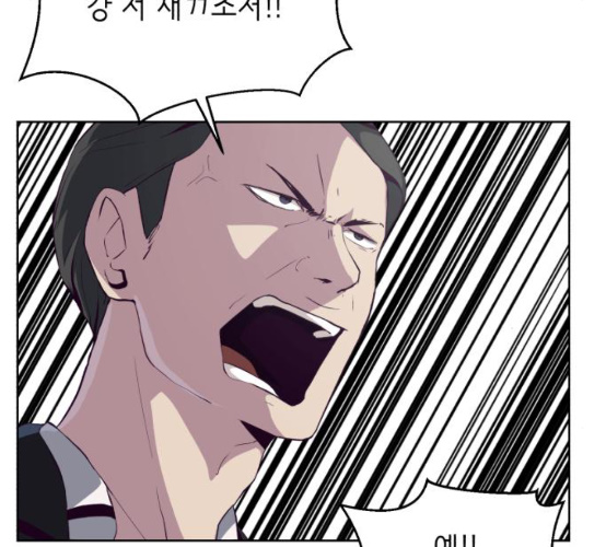 The Boy of Death Ch.57 p13