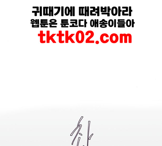 The Boy of Death Ch.57 p132