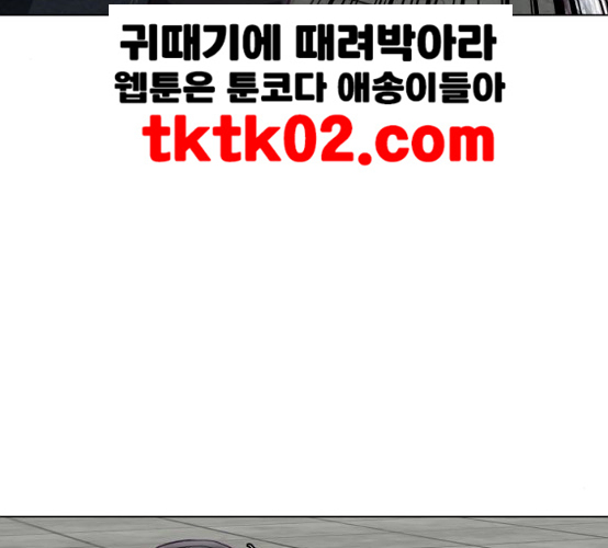 The Boy of Death Ch.57 p134