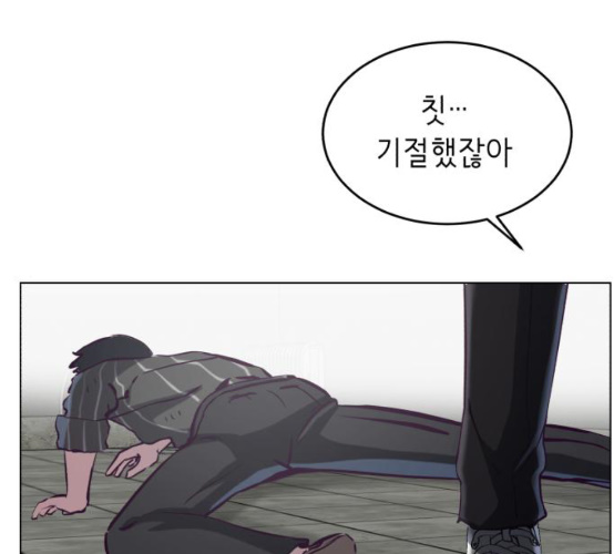 The Boy of Death Ch.57 p137