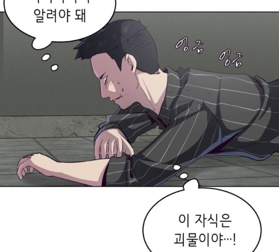 The Boy of Death Ch.57 p139
