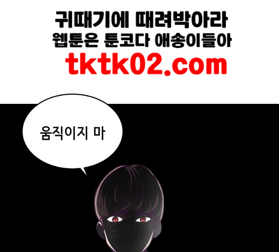 The Boy of Death Ch.57 p143