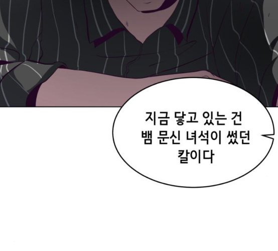 The Boy of Death Ch.57 p145