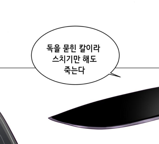 The Boy of Death Ch.57 p146
