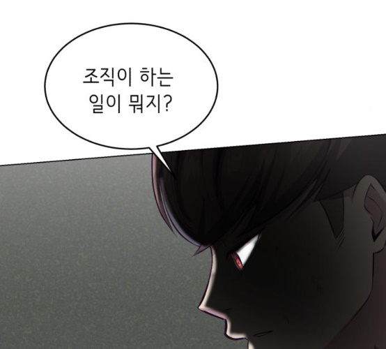 The Boy of Death Ch.57 p148