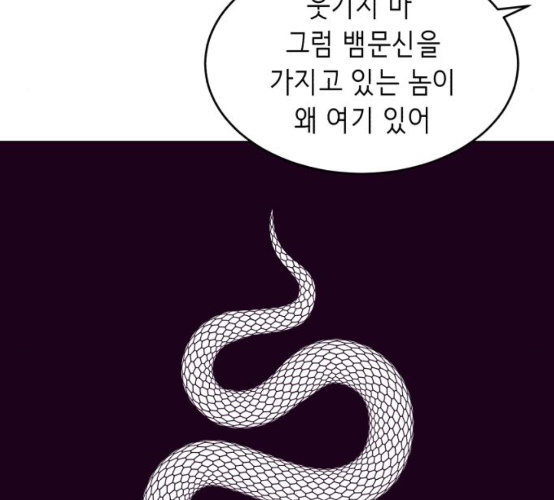 The Boy of Death Ch.57 p151