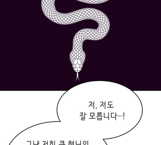 The Boy of Death Ch.57 p152