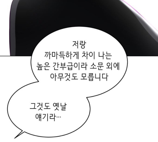 The Boy of Death Ch.57 p155