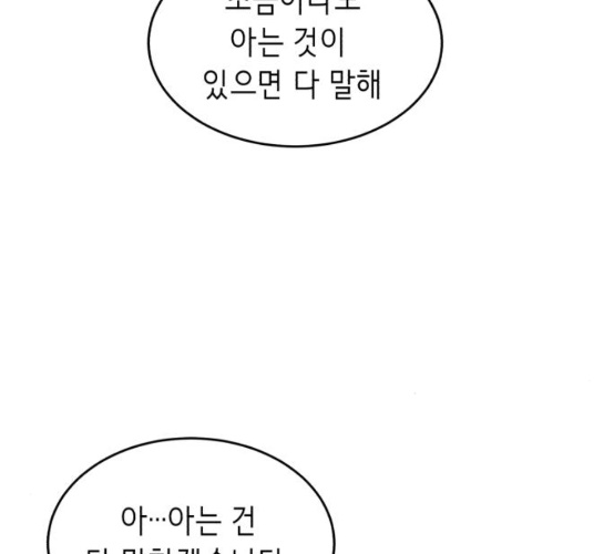 The Boy of Death Ch.57 p158