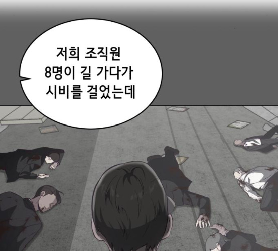 The Boy of Death Ch.57 p161