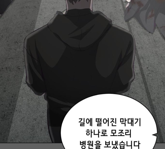 The Boy of Death Ch.57 p162