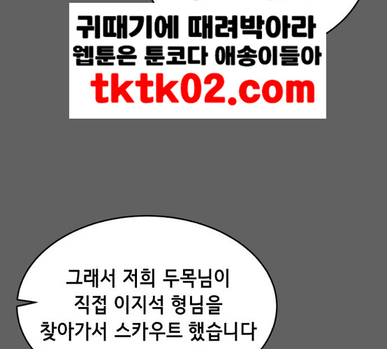 The Boy of Death Ch.57 p163