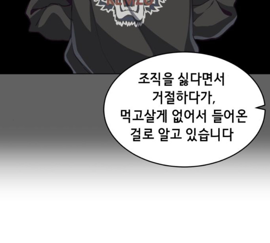 The Boy of Death Ch.57 p165