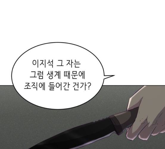 The Boy of Death Ch.57 p166