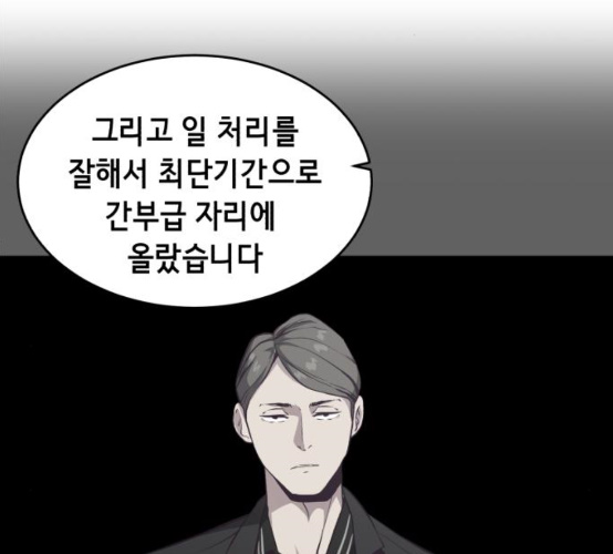 The Boy of Death Ch.57 p168