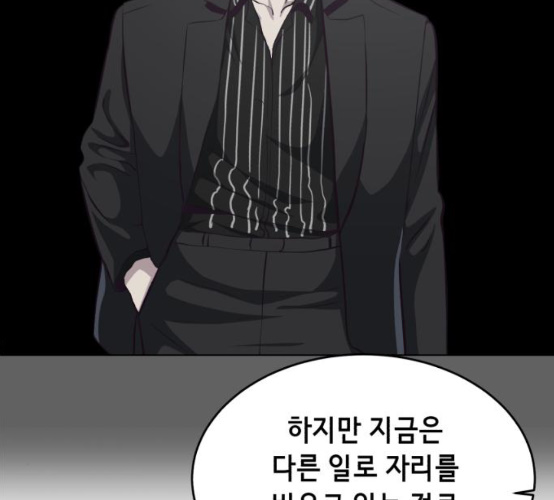 The Boy of Death Ch.57 p169