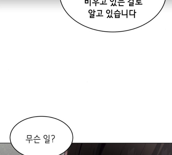 The Boy of Death Ch.57 p170