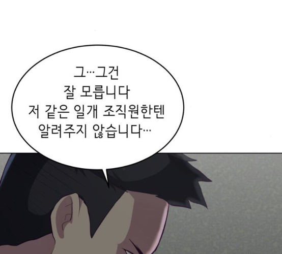 The Boy of Death Ch.57 p172