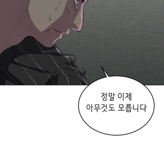 The Boy of Death Ch.57 p173