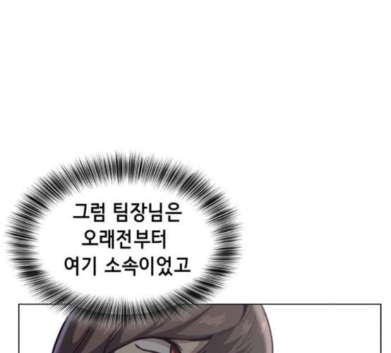 The Boy of Death Ch.57 p179