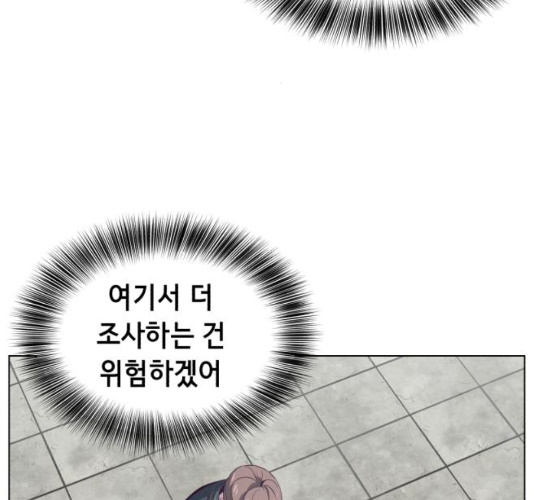 The Boy of Death Ch.57 p181