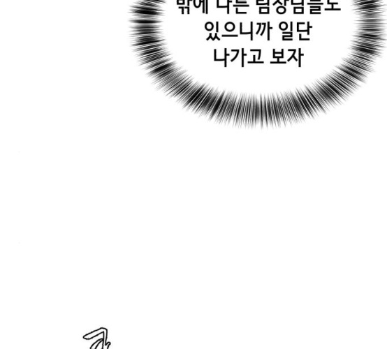 The Boy of Death Ch.57 p183