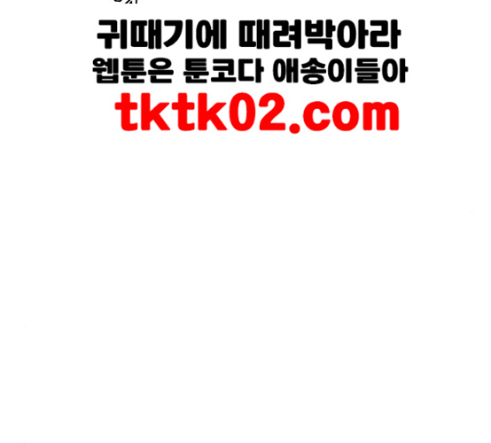 The Boy of Death Ch.57 p184