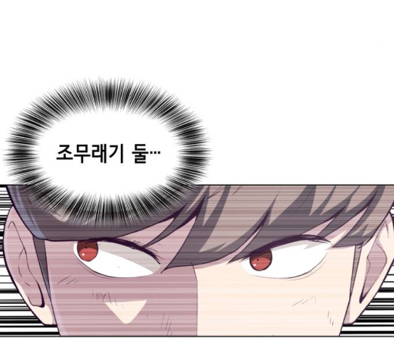 The Boy of Death Ch.57 p19