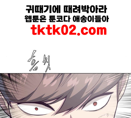 The Boy of Death Ch.57 p190