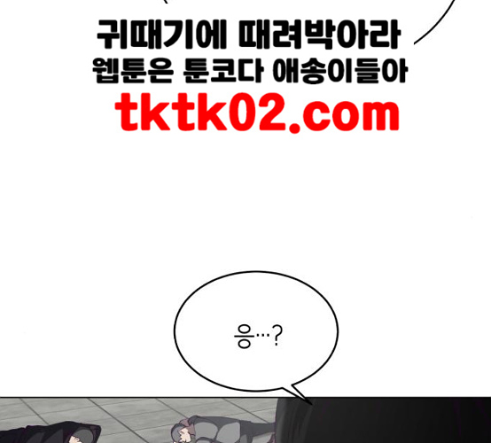 The Boy of Death Ch.57 p196