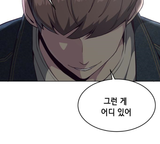 The Boy of Death Ch.57 p2