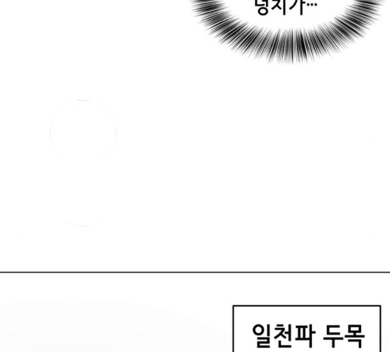 The Boy of Death Ch.57 p200