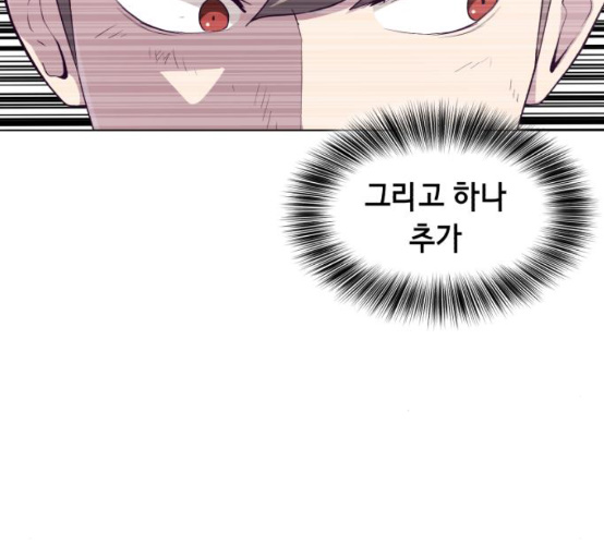 The Boy of Death Ch.57 p21