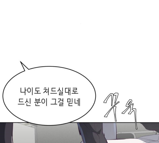 The Boy of Death Ch.57 p3